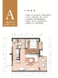 观澜湖·中央公园 II 区1室2厅1厨1卫建面43.00㎡