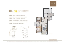 温州万科世纪之光2室2厅1厨1卫建面76.00㎡