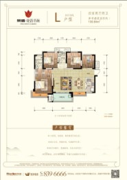 荣盛花语书苑4室2厅1厨2卫建面130.64㎡