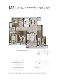 融创杭州湾壹号4室2厅1厨2卫建面136.00㎡