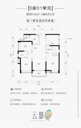 华侨城云邸4室2厅1厨2卫建面115.00㎡