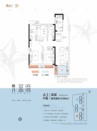 新力蓝湾3室2厅1厨2卫建面99.00㎡