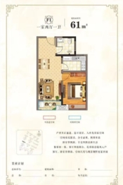 兴茂金陵北辰1室2厅1厨1卫建面61.00㎡