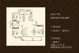 南山公馆3室2厅1厨2卫建面133.39㎡