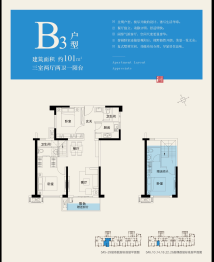 中辉紫御府3室2厅1厨2卫建面101.00㎡