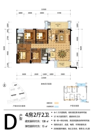 和润文郡4室2厅1厨2卫建面138.00㎡