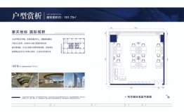 秦皇岛茂业中心建面151.75㎡