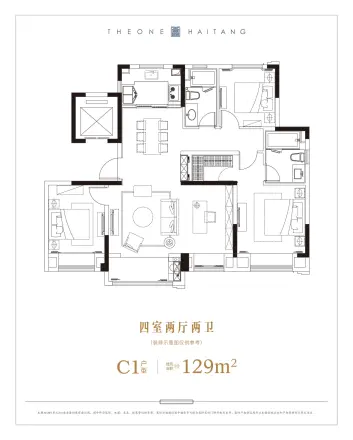 海塘壹品