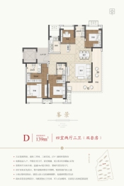 博园·澜庭叙4室2厅1厨3卫建面139.00㎡