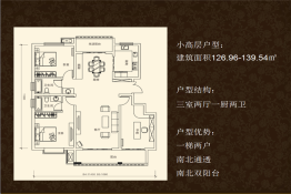 南山公馆3室2厅1厨2卫建面126.96㎡