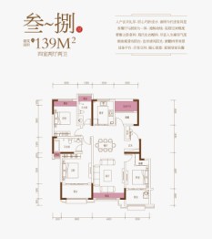 文一·豪门金地4室2厅1厨2卫建面139.00㎡