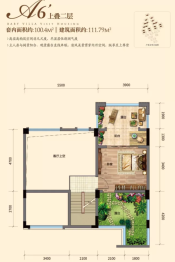 鸿笙苑2室2厅1厨2卫建面111.79㎡