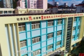 沈家门第四小学