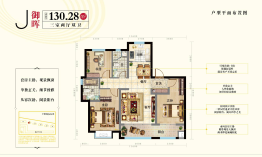 利群·御景园3室2厅1厨2卫建面130.28㎡