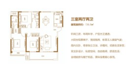 昌建苏荷花千树3室2厅1厨2卫建面136.80㎡