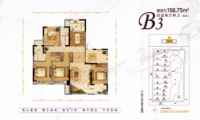 B3户型图166.75平（3#）