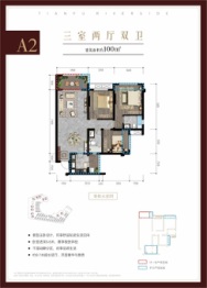 首创天府滨江3室2卫建面100.00㎡