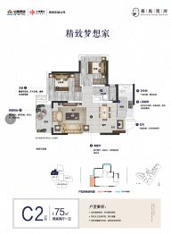 中南·春风南岸2室2厅1卫建面75.00㎡