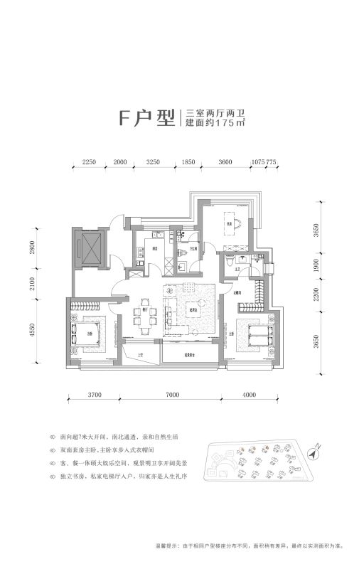 海信君澜户型图