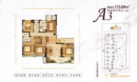 A3户型图173.69平（3#）