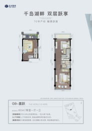 富力湖滨悦居2室1厅1厨1卫建面60.00㎡