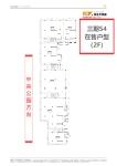 三期S4在售户型2F