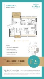 龙光玖誉湾3室2厅1厨2卫建面96.00㎡