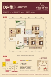 幸福里·书香学府2室2厅1厨2卫建面117.00㎡