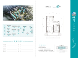 佳兆业东戴河·栖樾台1室2厅1厨1卫建面65.00㎡