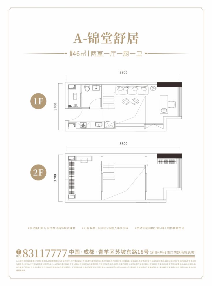 户型图1/1