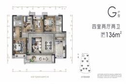 怡心湖岸4室2厅1厨2卫建面136.00㎡