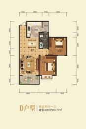 海棠嘉园2室2厅1厨1卫建面83.77㎡