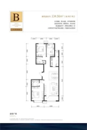 金悦广场3室2厅1厨2卫建面134.56㎡