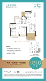 龙光玖誉湾3室2厅1厨2卫建面89.00㎡