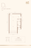 新山国际城D户型