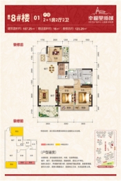 幸福里新城2室2厅1厨2卫建面107.25㎡