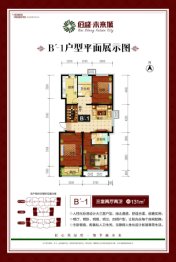 佰盛·未来城3室2厅1厨2卫建面131.00㎡