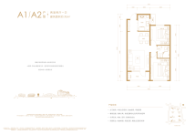 青岛东方影都星悦-A1_A2-95平2室2厅1卫