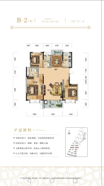 城发·樟树湾3室2厅1厨2卫建面133.45㎡