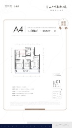 四季山海大观3室2厅1厨1卫建面96.00㎡