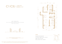 星悦-C1_C3-135平3室2厅2卫