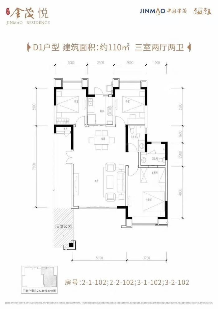 户型图3/3