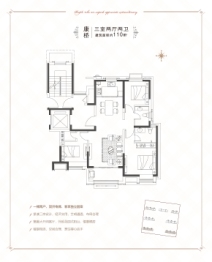 大华齐郡3室2厅1厨2卫建面110.00㎡