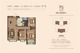 锋泰·尚城国际C区3室2厅1厨1卫建面117.00㎡