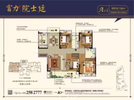 富力院士廷4室2厅1厨2卫建面138.00㎡