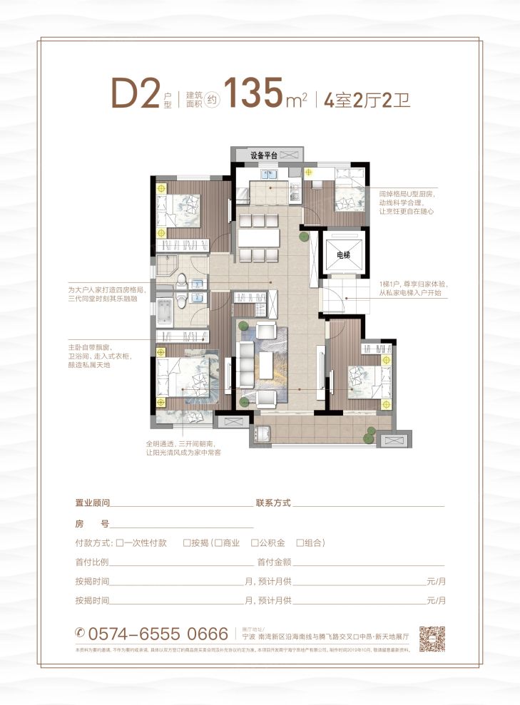 户型图2/2