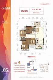 广汇·钰荷园3室2厅1厨2卫建面110.35㎡