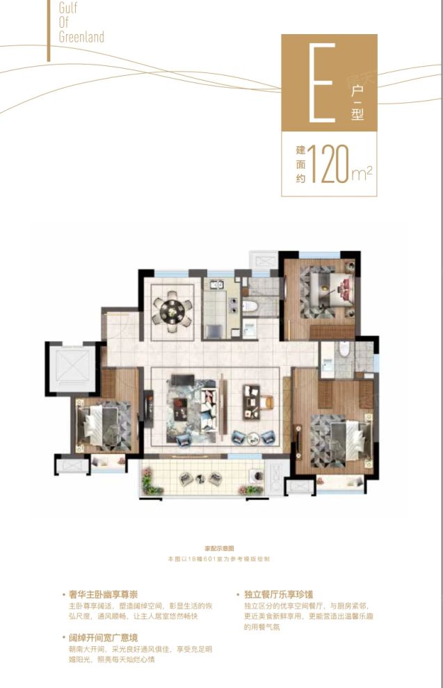 户型图3/3