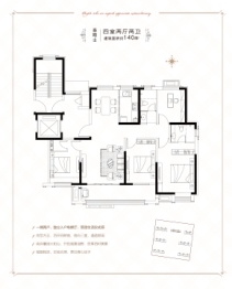 大华齐郡4室2厅1厨2卫建面140.00㎡