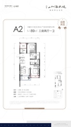 四季山海大观3室2厅1厨1卫建面89.00㎡